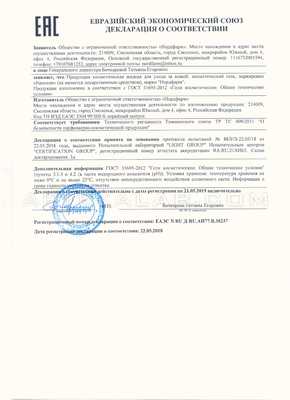 NanoVen сертификат